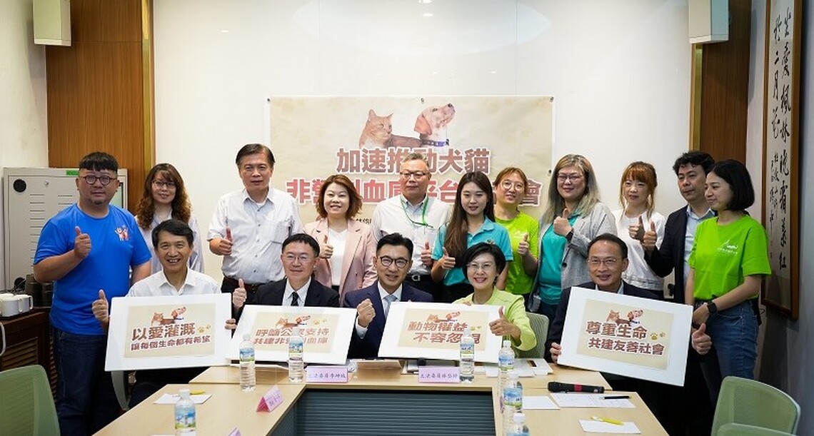 不分藍綠立委聯手呼籲 為生命守護建立非營利性犬貓血庫