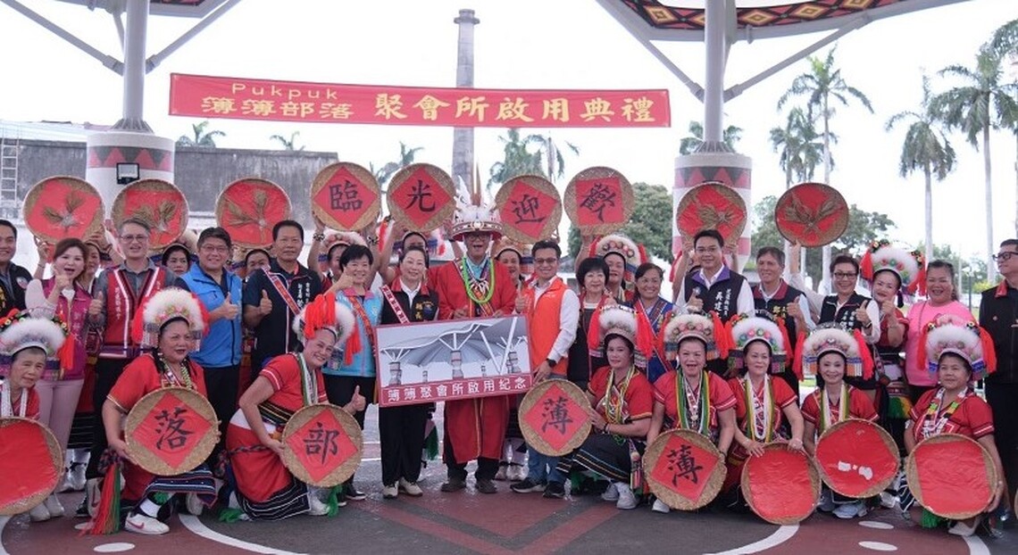 吉安Pukpuk簿簿部落聚會所揭牌儀式 徐榛蔚到場祝福 盼原民文化代代傳承