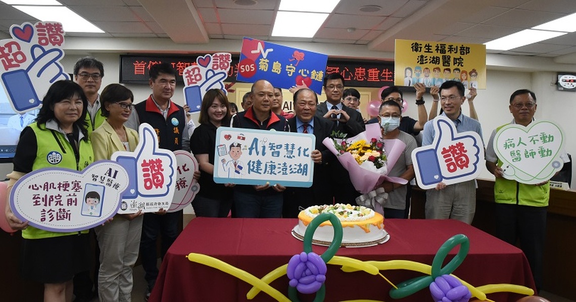澎湖首例AI智慧輔助判讀 成功挽救冠心患重生