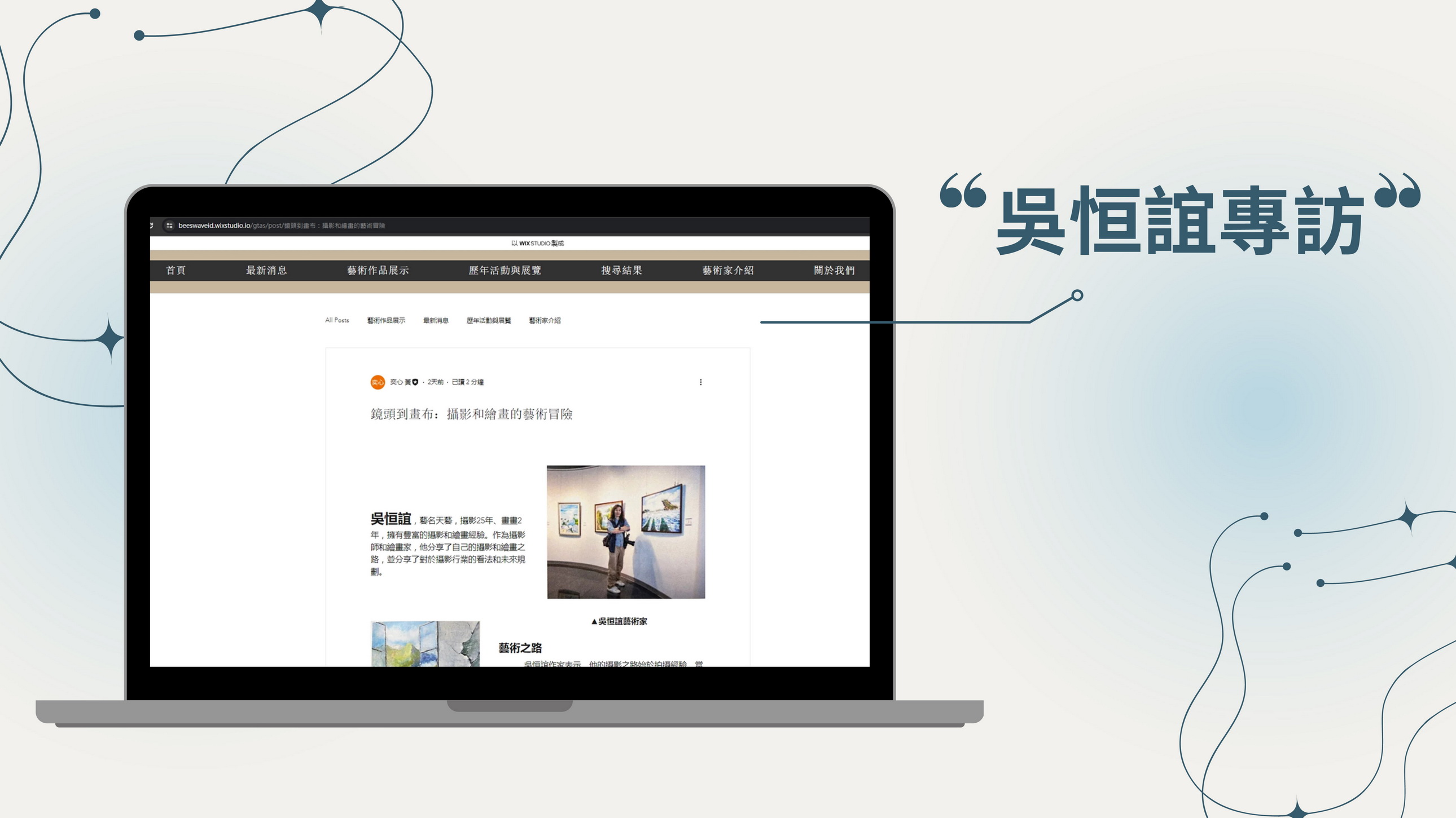 ▲大葉大學管理學院學生專訪藝術家，並為大台中美術協會設計網頁。（記者張溎壕攝）
