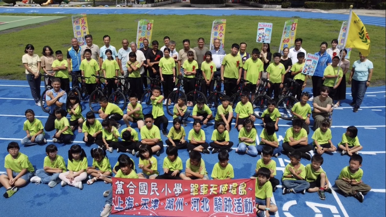▲二林萬合國小舉行畢業典禮暨單車天使萬合騎跡台灣、上海、天津騎行啟動儀式,有1名畢業生、5名在校生自願挑戰1200公里路程,預定7月6日出發。(萬合國小提供)