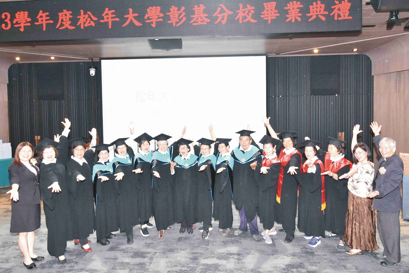 ▲松年大學彰基分校畢業典禮沒有離情依依，畢業生開心大合影。（記者張溎壕攝）
