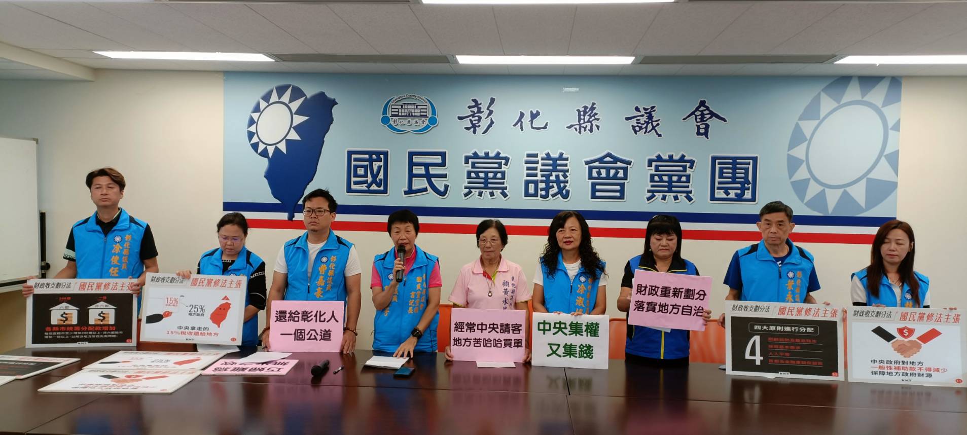 ▲彰化縣議會國民黨黨團召開「找回公平正義-擴大統籌分配款、落實地方自治」說明會,呼籲彰化人支持重新檢討修正的《財政收支劃分法》。(記者張溎壕攝)