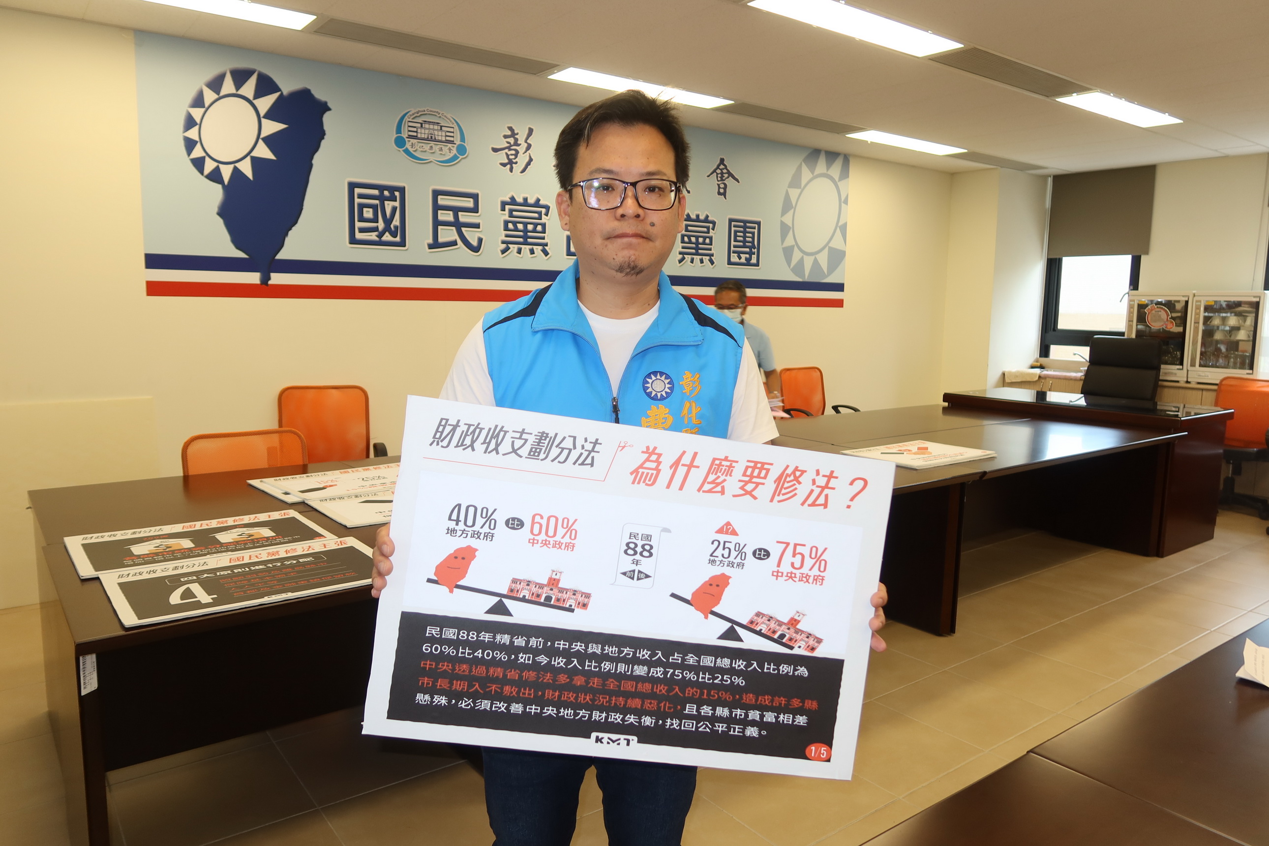 ▲彰化縣議會國民黨黨團召開「找回公平正義－擴大統籌分配款、落實地方自治」說明會，呼籲彰化人支持重新檢討修正的《財政收支劃分法》。（記者張溎壕攝）