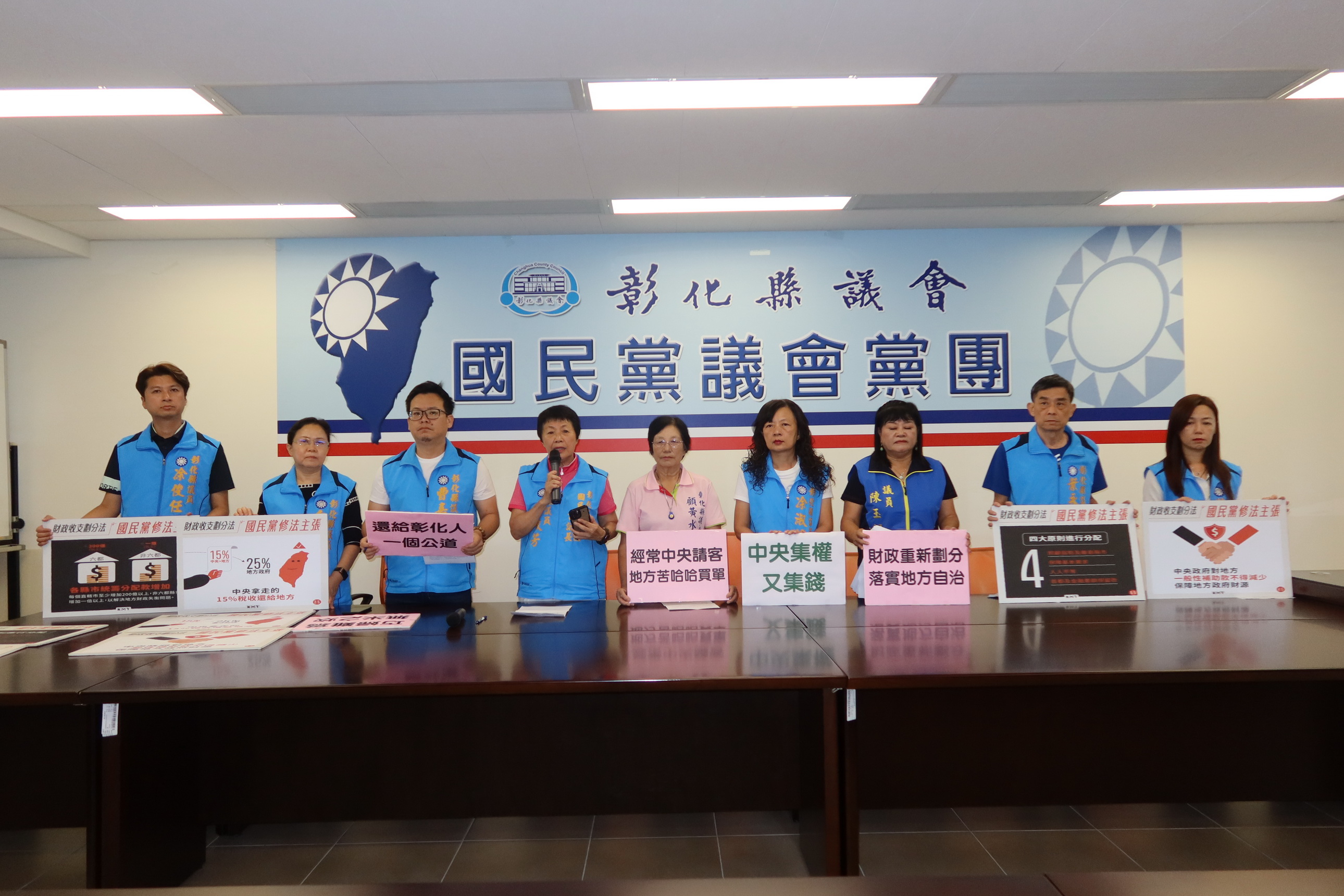 ▲彰化縣議會國民黨黨團召開「找回公平正義－擴大統籌分配款、落實地方自治」說明會，呼籲彰化人支持重新檢討修正的《財政收支劃分法》。（記者張溎壕攝）