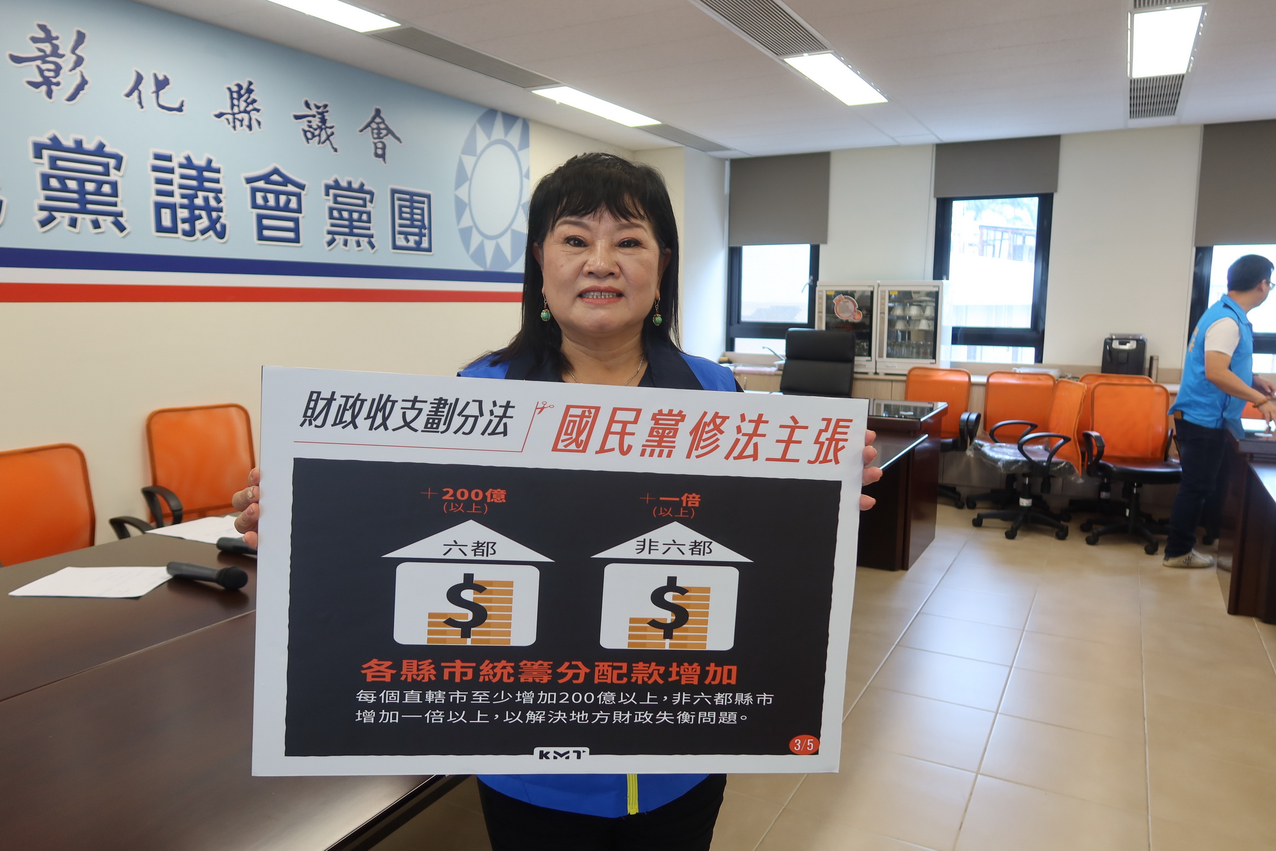 ▲彰化縣議會國民黨黨團召開「找回公平正義－擴大統籌分配款、落實地方自治」說明會，呼籲彰化人支持重新檢討修正的《財政收支劃分法》。（記者張溎壕攝）
