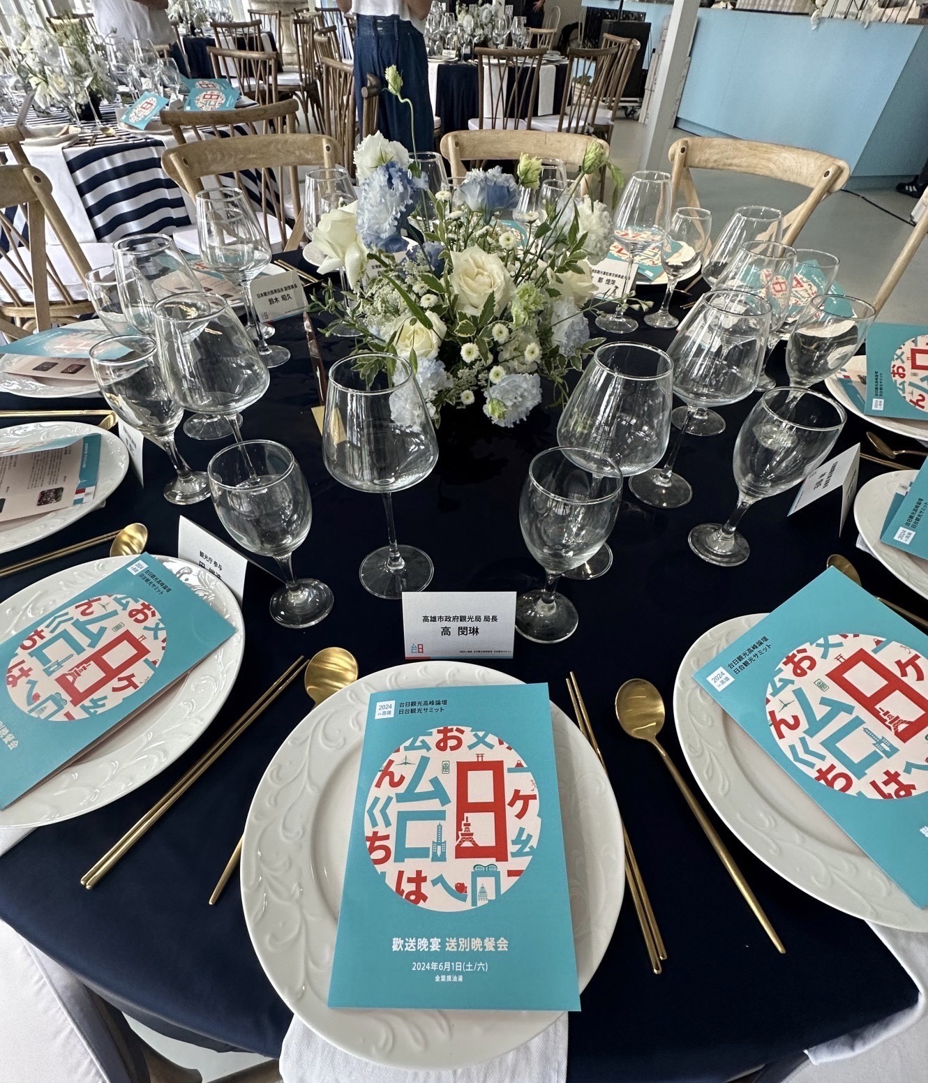 台日觀光高峰論壇菜單解密,直送食材打造「高雄宴」 台日觀光高峰論壇菜單解密,直送食材打造「高雄宴」