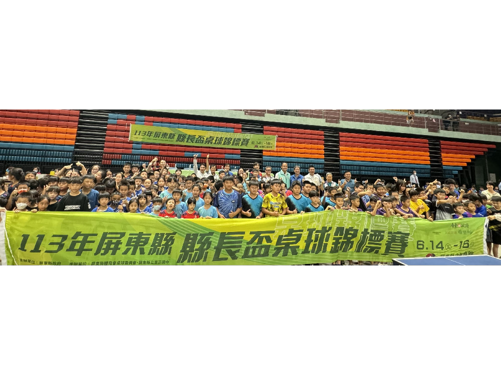縣長盃桌球錦標賽體育館開賽 各級選手歡聚切磋球技