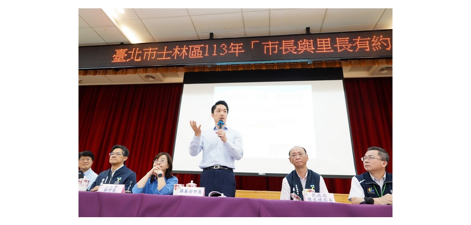 出席士林區市長與里長有約 蔣萬安承諾專案解決溪山里自來水接管問題