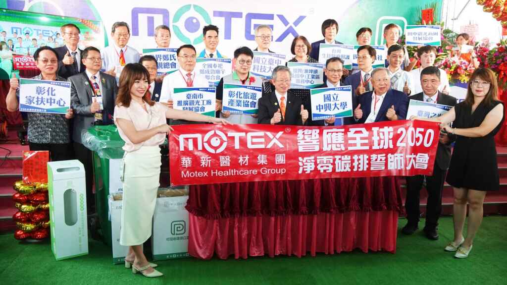 ▲彰化口罩國家隊華新醫材集團成立於1974年,由鄭永柱董事長與兩位弟弟共同創辦,今天在華新MASK創意生活館口罩觀光工廠舉行了50周年慶祝活動及ESG永續發展誓師大會。(記者林明佑攝)