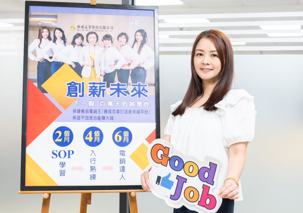 ▲康成志業的「非意識腦」感受行銷跟高品質產品的加乘，幫助電銷員講出亮眼的好業績。(圖/康成志業)
