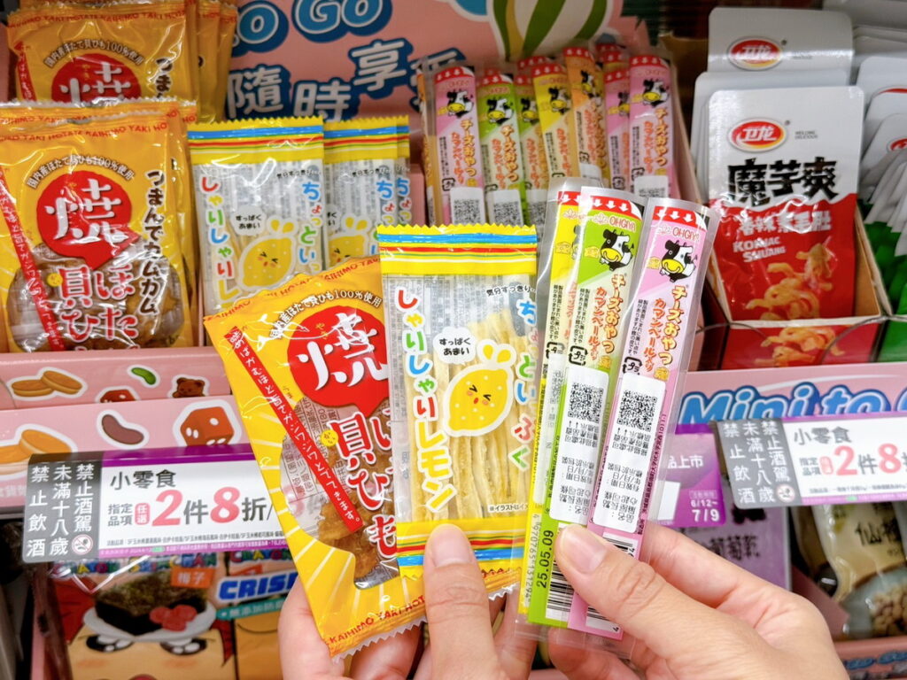 干貝唇、魷魚絲、起司條等鹹味小點配啤酒宅家追劇超涮嘴