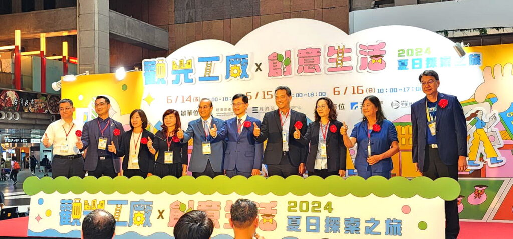 觀光工廠x創意生活夏日探索之旅