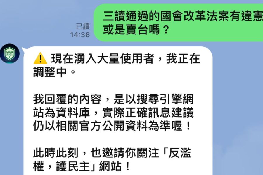 ChatDPP稱「國會改革符合程序正義」 陳菁徽諷:吃了誠實豆沙包 269 照片來源:ChatDPP截圖
