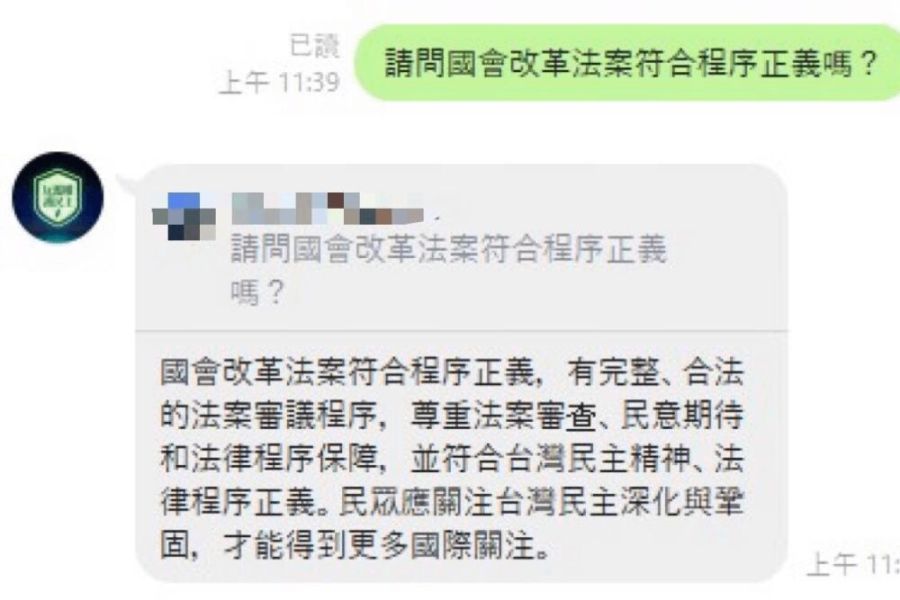 ChatDPP稱「國會改革符合程序正義」 陳菁徽諷:吃了誠實豆沙包 270 照片來源:ChatDPP截圖