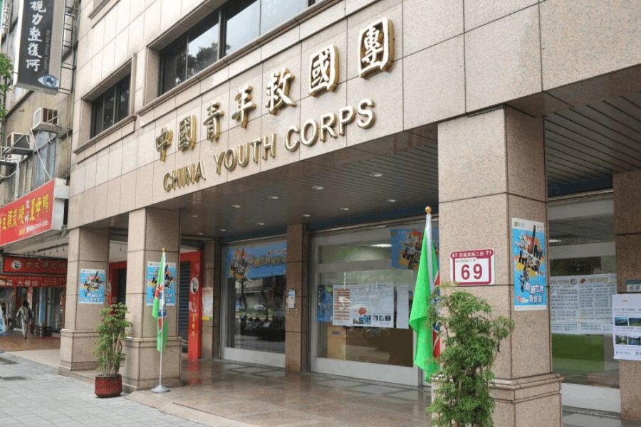 黨產條例修法付委!游顥籲停止污名化 救國團感謝52立委伸張正義 245 照片來源:救國團