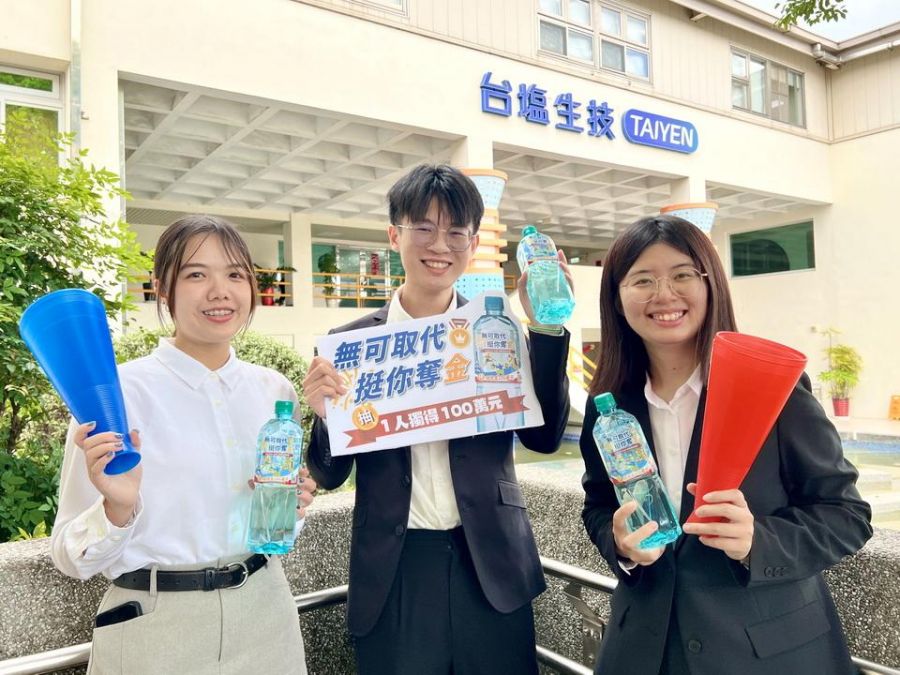 台塩海洋鹼性離子水送5萬份大獎抽百萬現金!