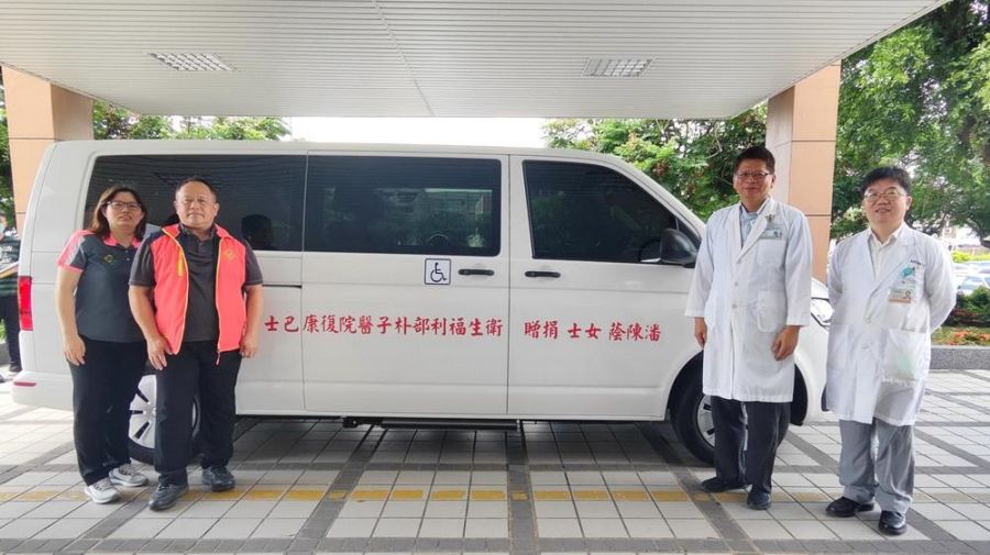 朴子醫院感恩之心 潘陳蔭女士家族捐贈福祉車