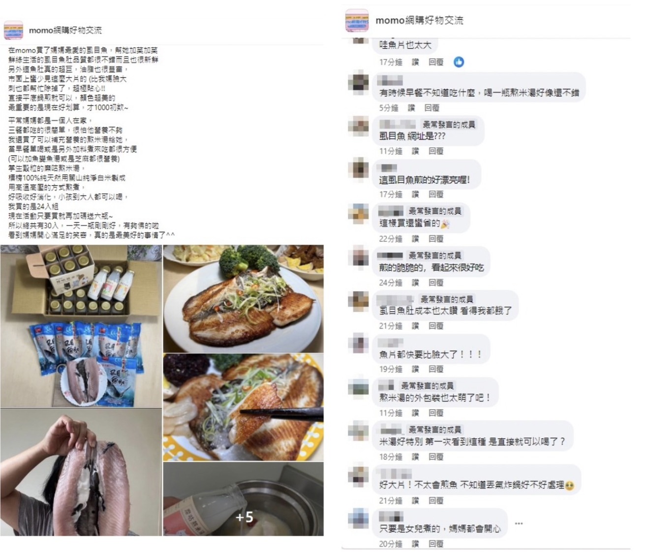 翻攝自「momo網購好物交流」臉書社團