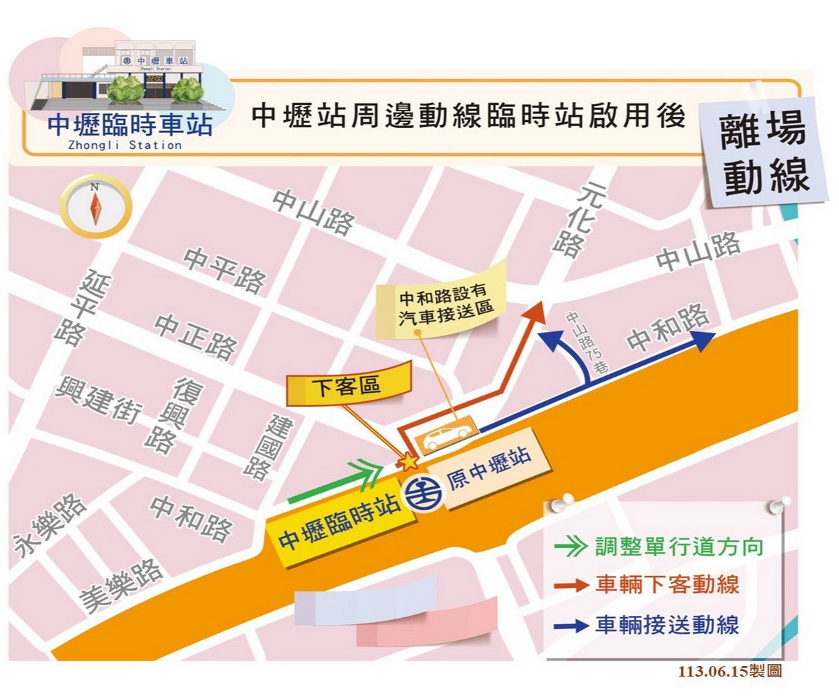 中壢臨時站6/16啟用,桃市府交通局提前完成交通壓力測試。<br /><br />