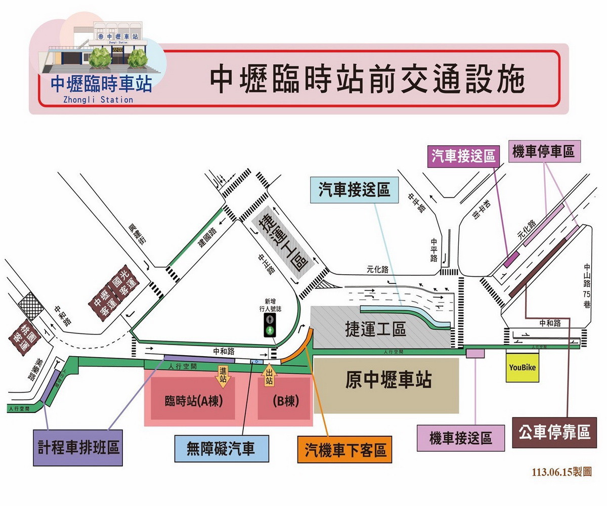 中壢臨時站6/16啟用,桃市府交通局提前完成交通壓力測試。<br /><br />