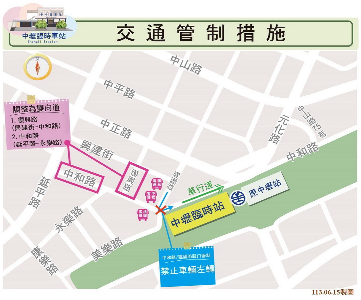 中壢臨時站6/16啟用,桃市府交通局提前完成交通壓力測試。<br /><br />