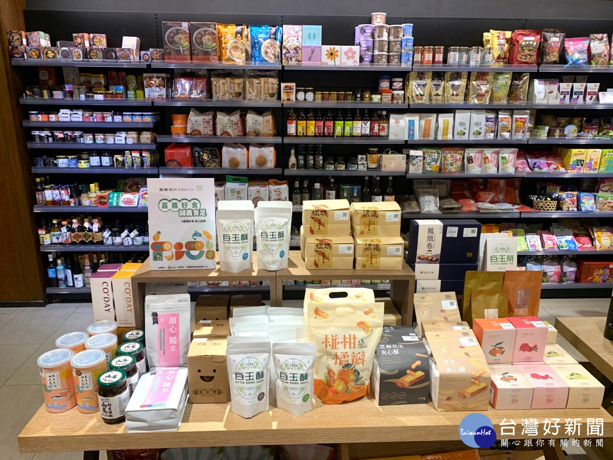 嘉義縣政府今年再次與誠品知味攜手合作，以「嘉義好食，誠義食足」為主題，將嘉義優鮮10家業者、22項產品帶給全台消費者／