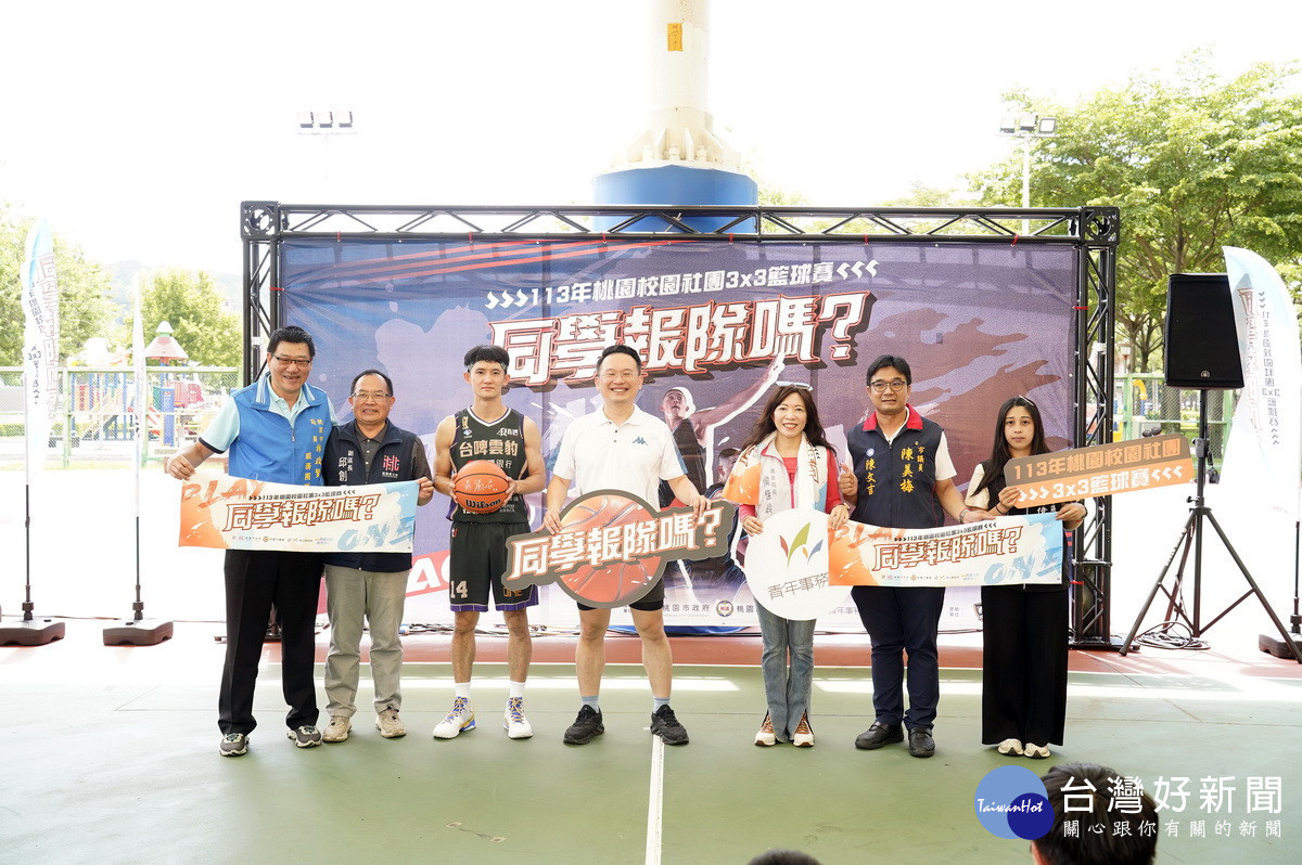桃園市副市長蘇俊賓出席「同學報隊嗎?113年校園社團3X3籃球賽」。