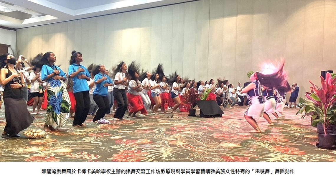 臺灣原住民族參加第13屆太平洋藝術節 展現出豐富多樣貌的臺灣之聲