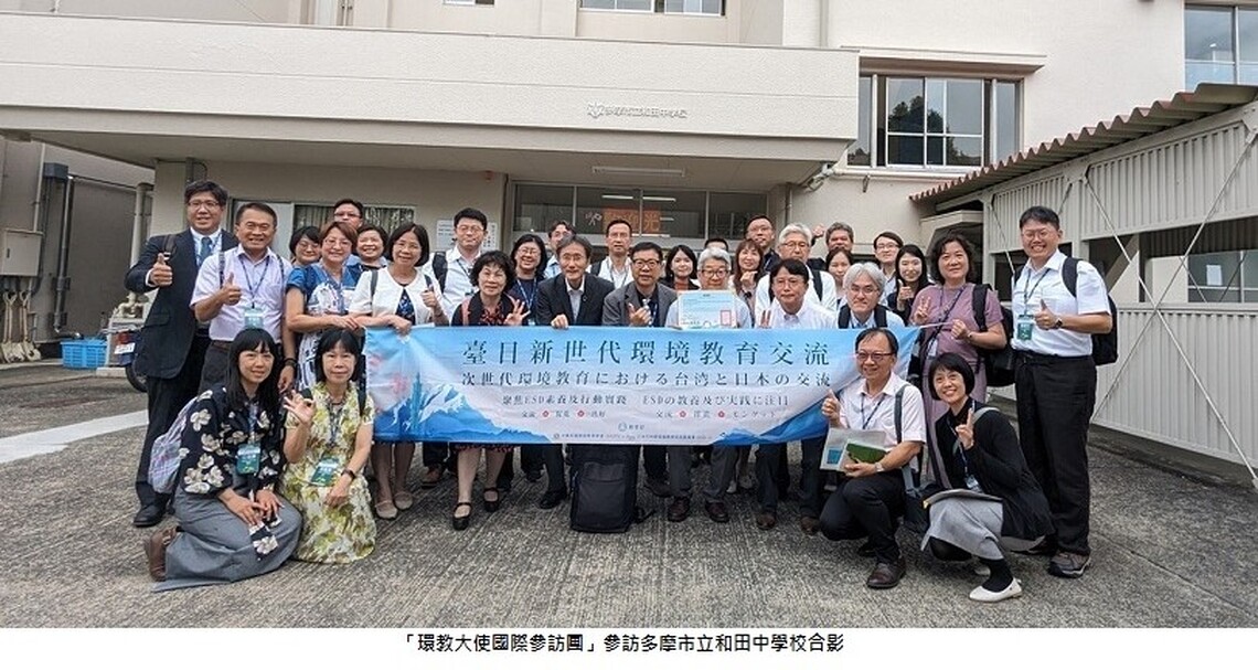 環教大使赴日交流 汲取ESD教學創新與行動經驗