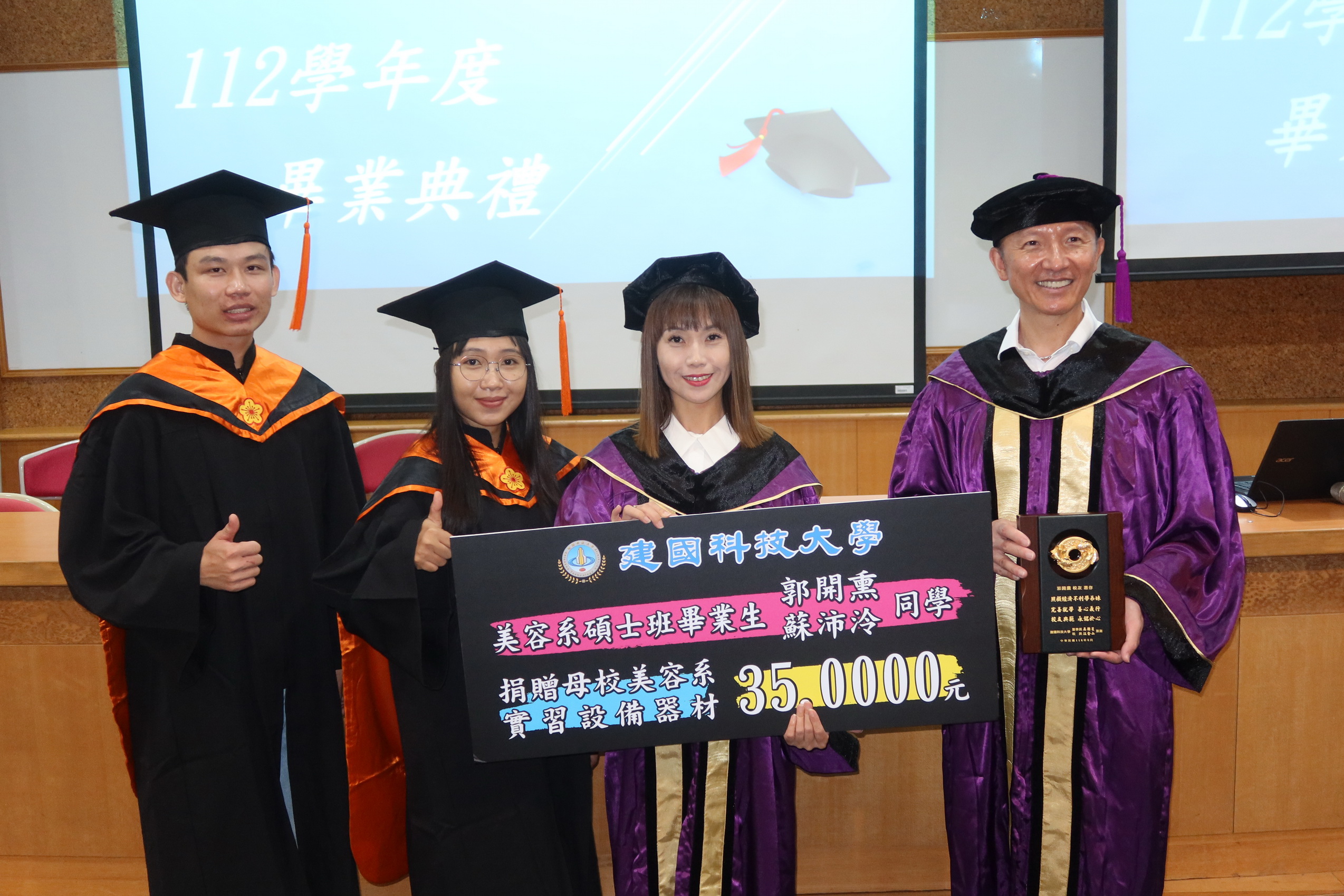 ▲建國科技大學舉行畢業典禮,美容系郭開熏、蘇沛泠為應屆碩士生捐贈實習設備器材回饋母校。(記者張溎壕攝)