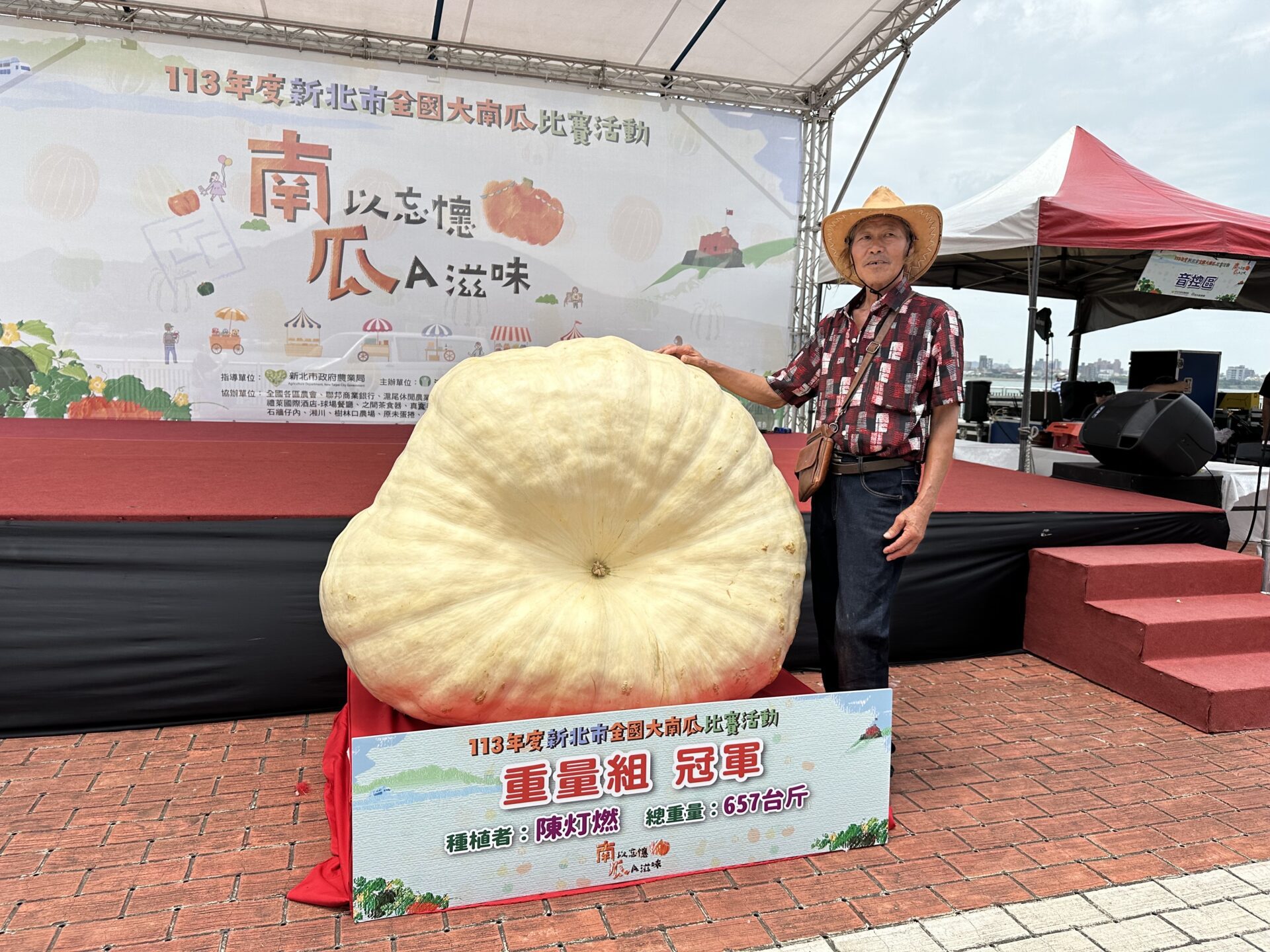 全國大南瓜比賽　農友陳灯燃以657台斤的大南瓜奪冠　淡水金色水岸今展出