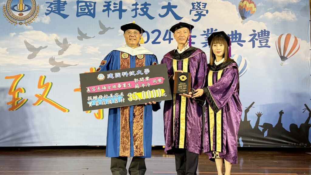 ▲建國科技大學112學年度畢業典禮今天在師生活動中心隆重舉行,校長江金山代表感謝美容系應屆碩士生郭開熏、蘇沛泠,捐贈共計45萬的實習設備器材及扶助弱勢學弟妹。(記者林明佑攝)