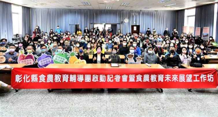 ▲2024年食育力城市大調查還發現，彰化縣擁有12位食農教育專業人員，發稿時已提升至16名，這些專業人員通過系統化的培訓，致力於在社區和學校中推廣食農教育，並取得了顯著成效。（彰化縣政府提供）