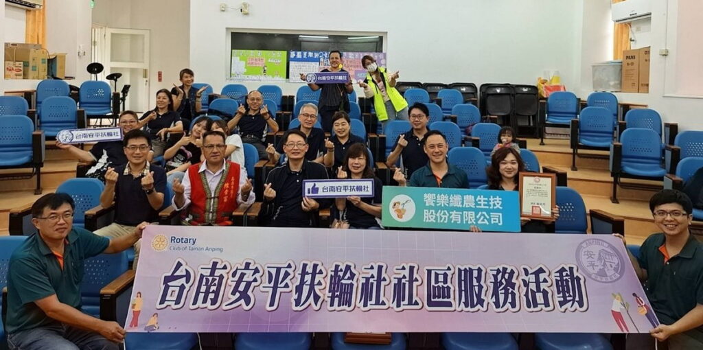 饗樂纖農攜手臺南安平扶輪社回饋原鄉教育
