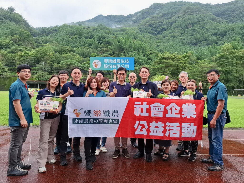 饗樂纖農攜手臺南安平扶輪社回饋原鄉教育