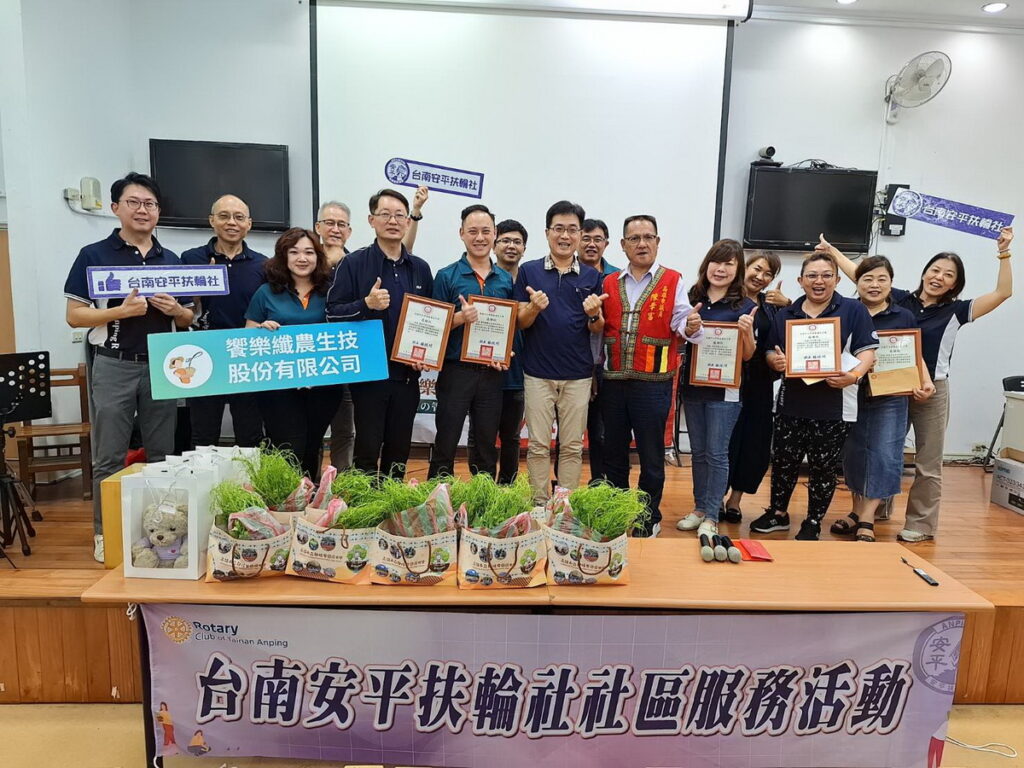 饗樂纖農攜手臺南安平扶輪社回饋原鄉教育