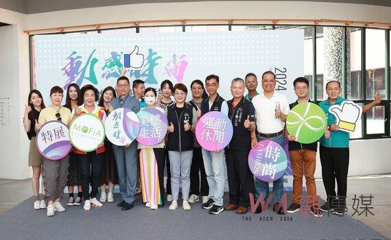 迎接奧運潮牌大集合！中市纖維館推出：動感時尚－運動休閒與美感生活特展
