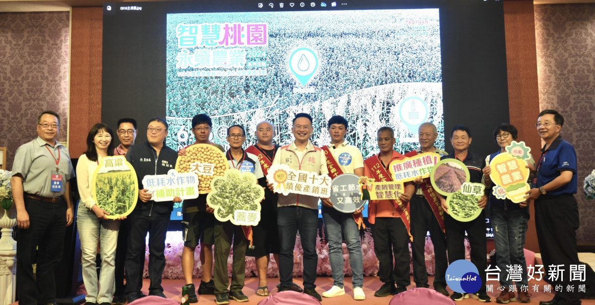 蘇俊賓現場表揚桃園屢獲殊榮的六個產銷班合影。