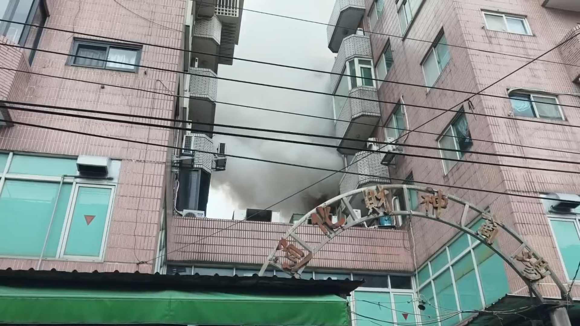 ▲現場大量濃煙直竄天際。（翻攝畫面）