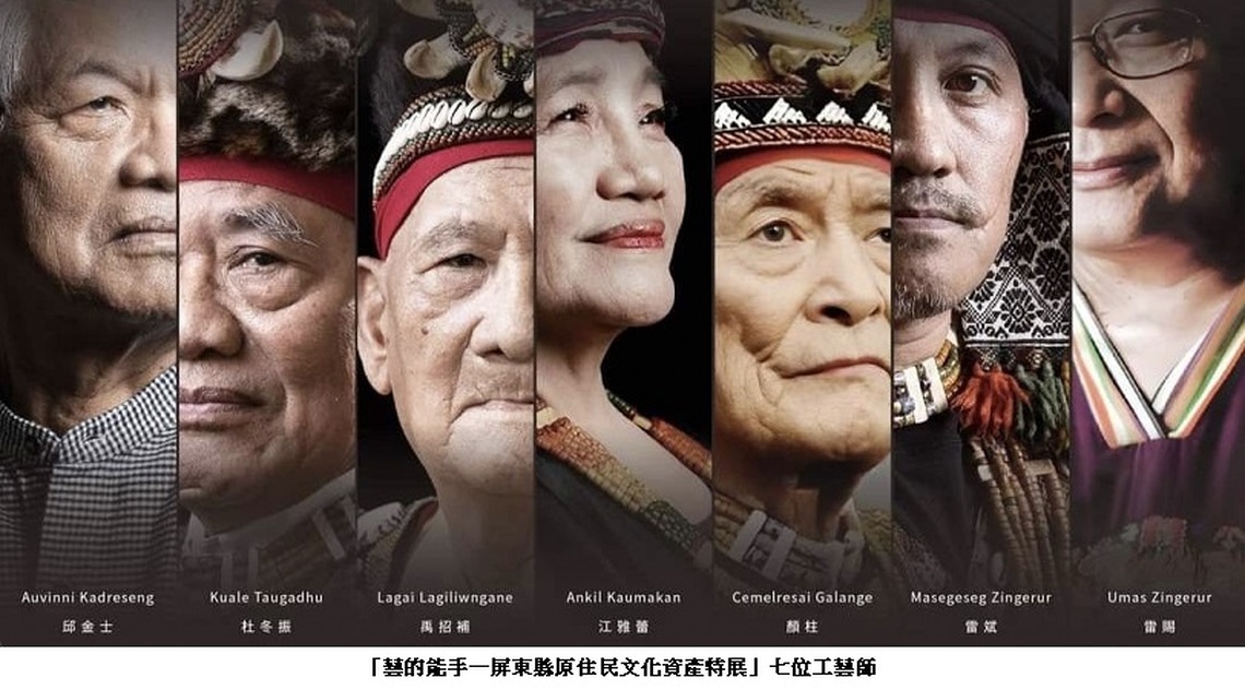 「藝的能手-屏東縣原住民文化資產特展」盛大開幕 原民會主委曾智勇邀大家走進原住民族文化世界