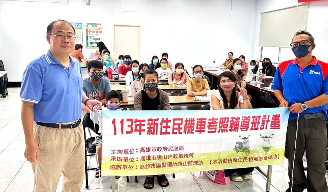 睽違七年 旗山戶政再度辦理新住民機車輔導考照