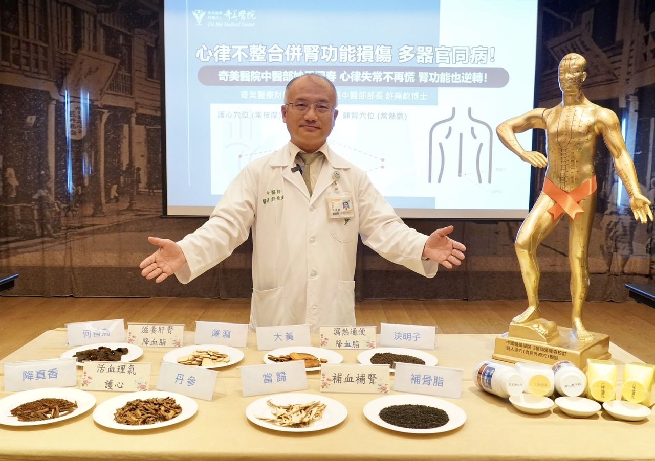 心律不整合併腎功能損傷,奇美中醫部妙手回春