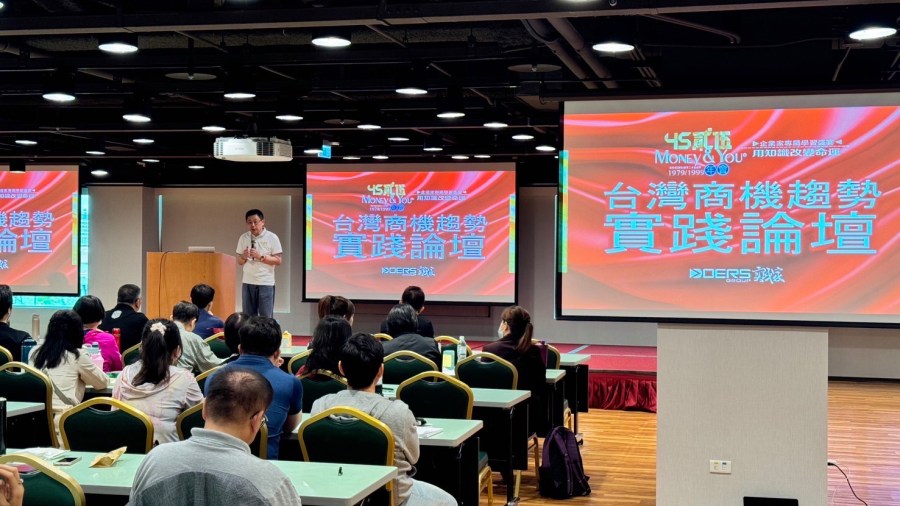 Money & You 45貳伍周年 實踐家教育集團舉辦AI論壇回饋故鄉 222 Money & You 45貳伍周年 實踐家教育集團舉辦AI論壇