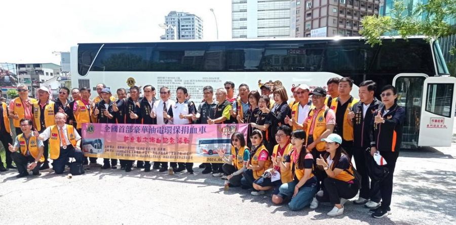 國際獅子會300-E5區捐高雄捐血中心  全球首部油電環保捐血車