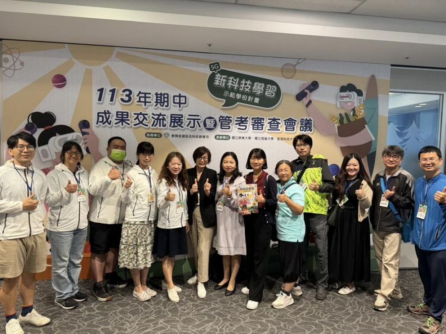 教育部5G新科技學習示範學校成果展 竹市再次獲得佳績