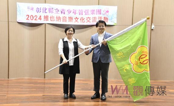 彰化前進音樂之都維也納 縣長王惠美授旗青少年管弦樂團