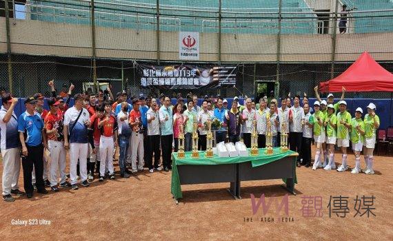 永靖鄉113年鄉長盃慢速壘球錦標賽 快樂組和休閒組尬球技