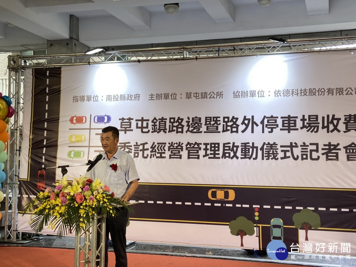 草屯鎮長簡景賢說明即將啟動路邊停車收費機制。（草屯公所提供）