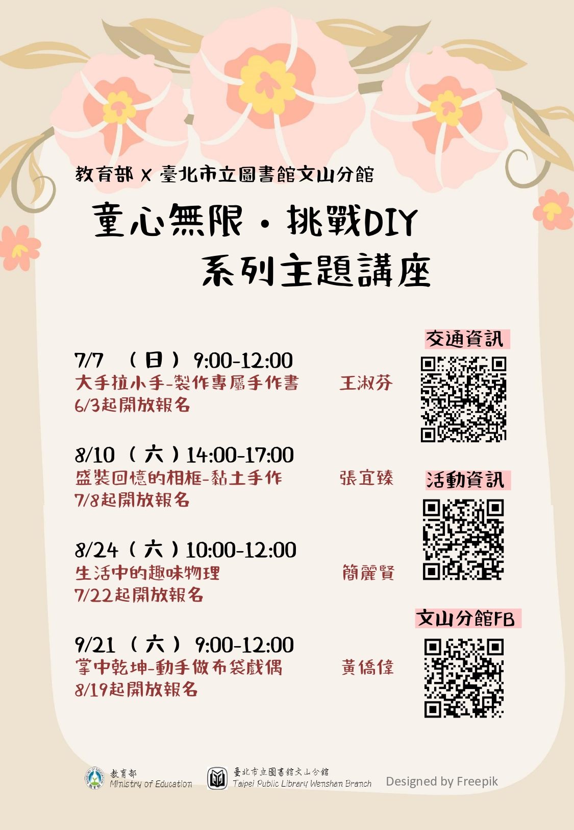 圖/台北市政府